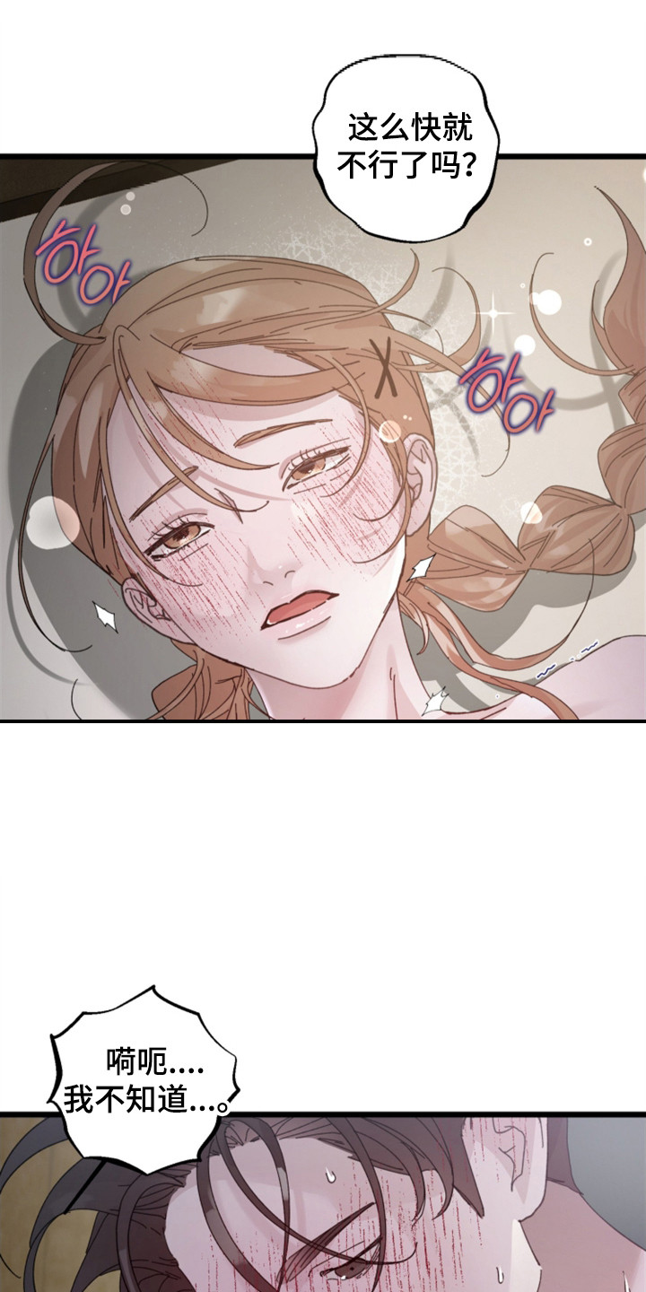 隐秘印记漫画,第1章：序章3图