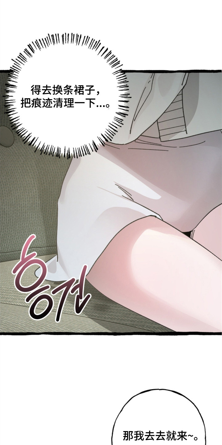 隐秘印记漫画,第1章：序章5图