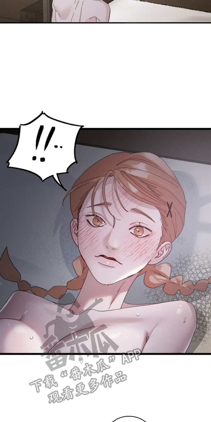 隐秘印记漫画,第5章：非常爱你3图