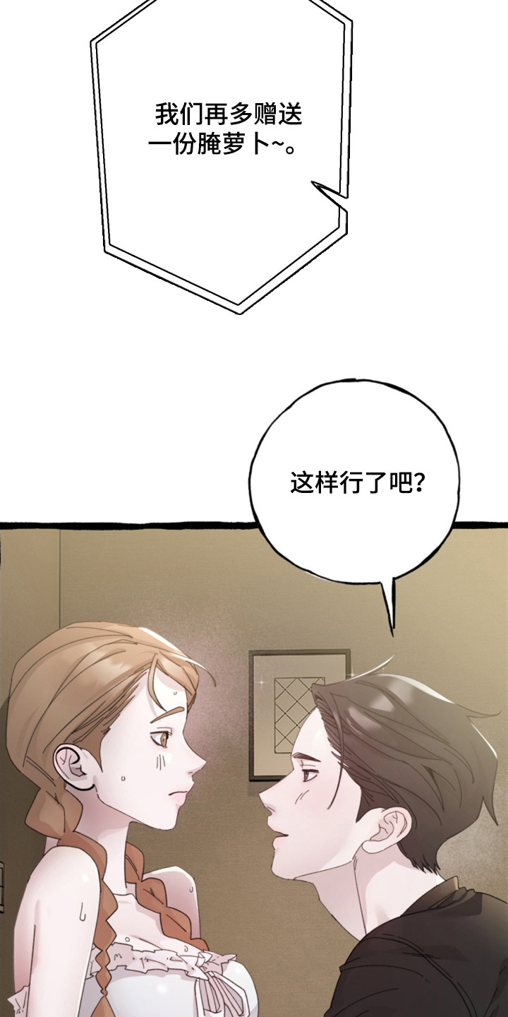 隐秘印记漫画,第3章：一片混乱1图