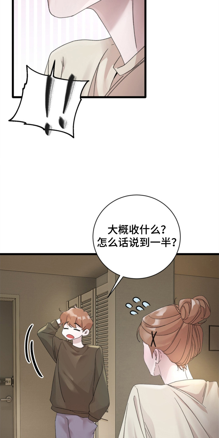 隐秘印记漫画免费观看最新章节更新漫画,第8章：忍耐5图