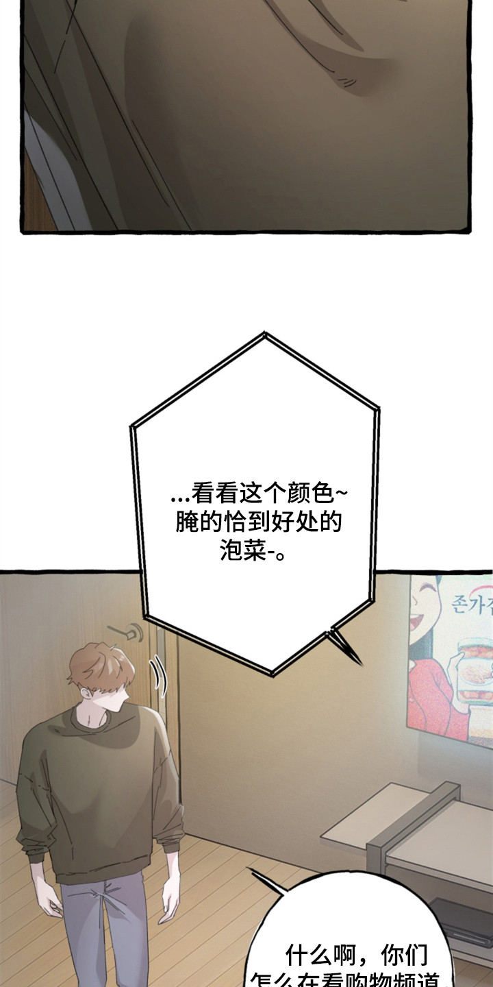 隐秘印记漫画,第3章：一片混乱1图