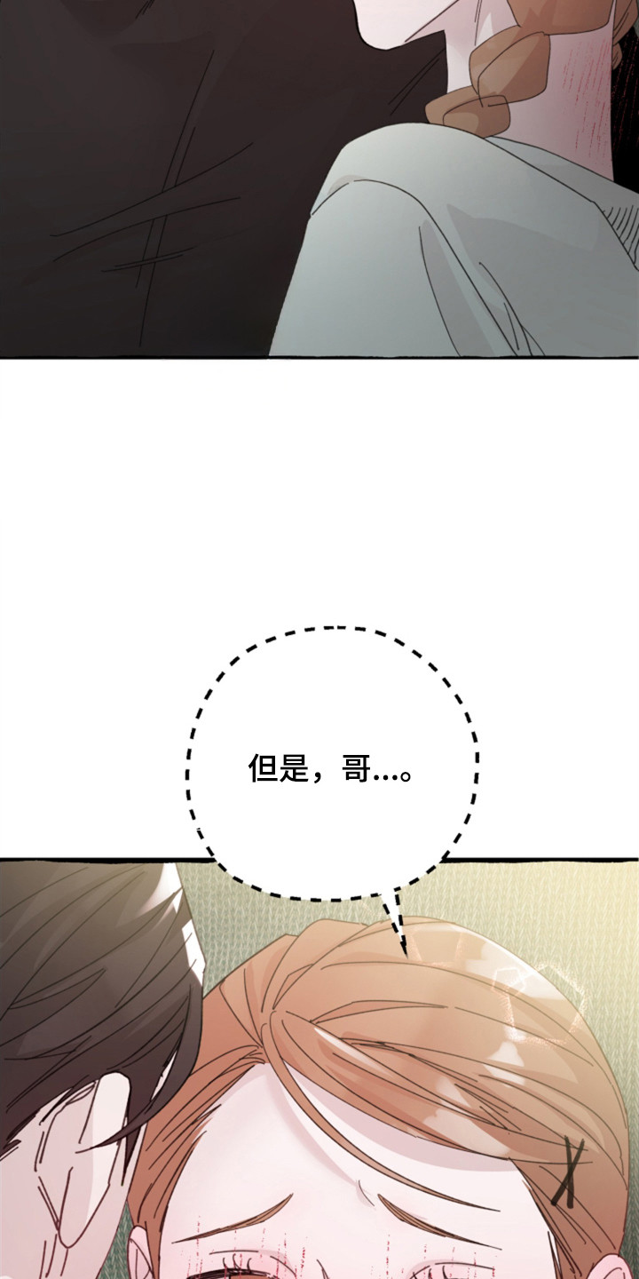 隐秘印记漫画,第2章：偷偷交往5图