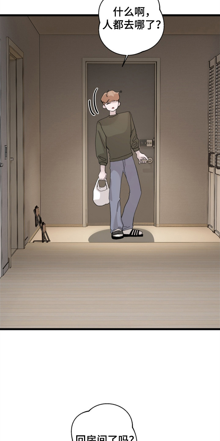 隐秘印记漫画,第1章：序章1图