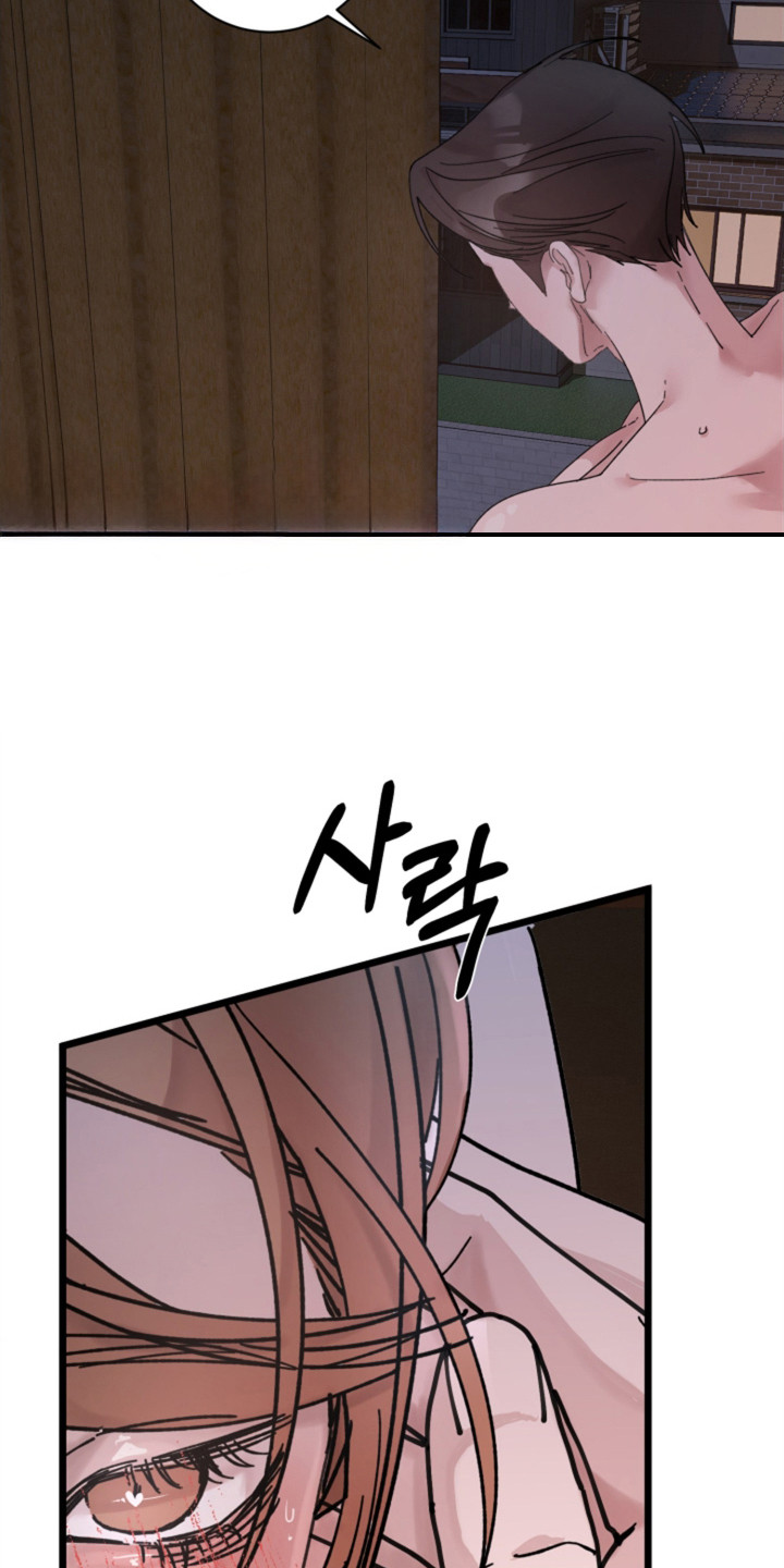 隐秘印记漫画高清版在线观看漫画,第9章：我来帮你4图