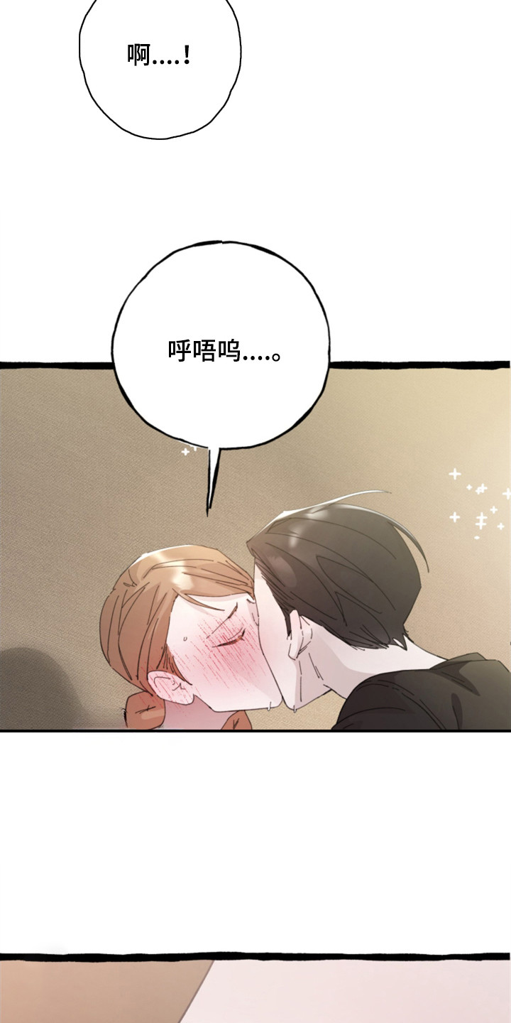 隐秘印记漫画,第3章：一片混乱3图