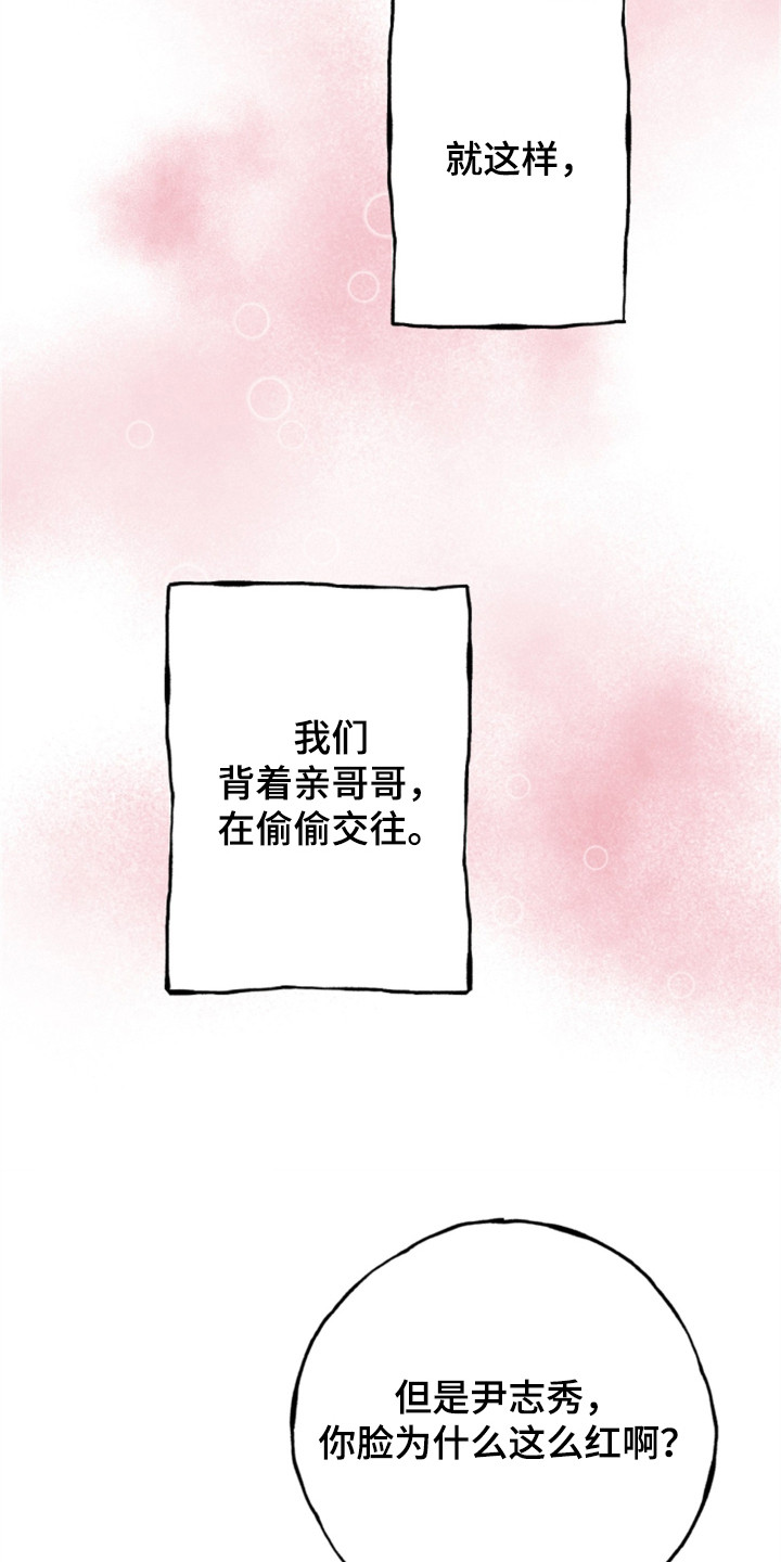 隐秘印记漫画,第1章：序章5图