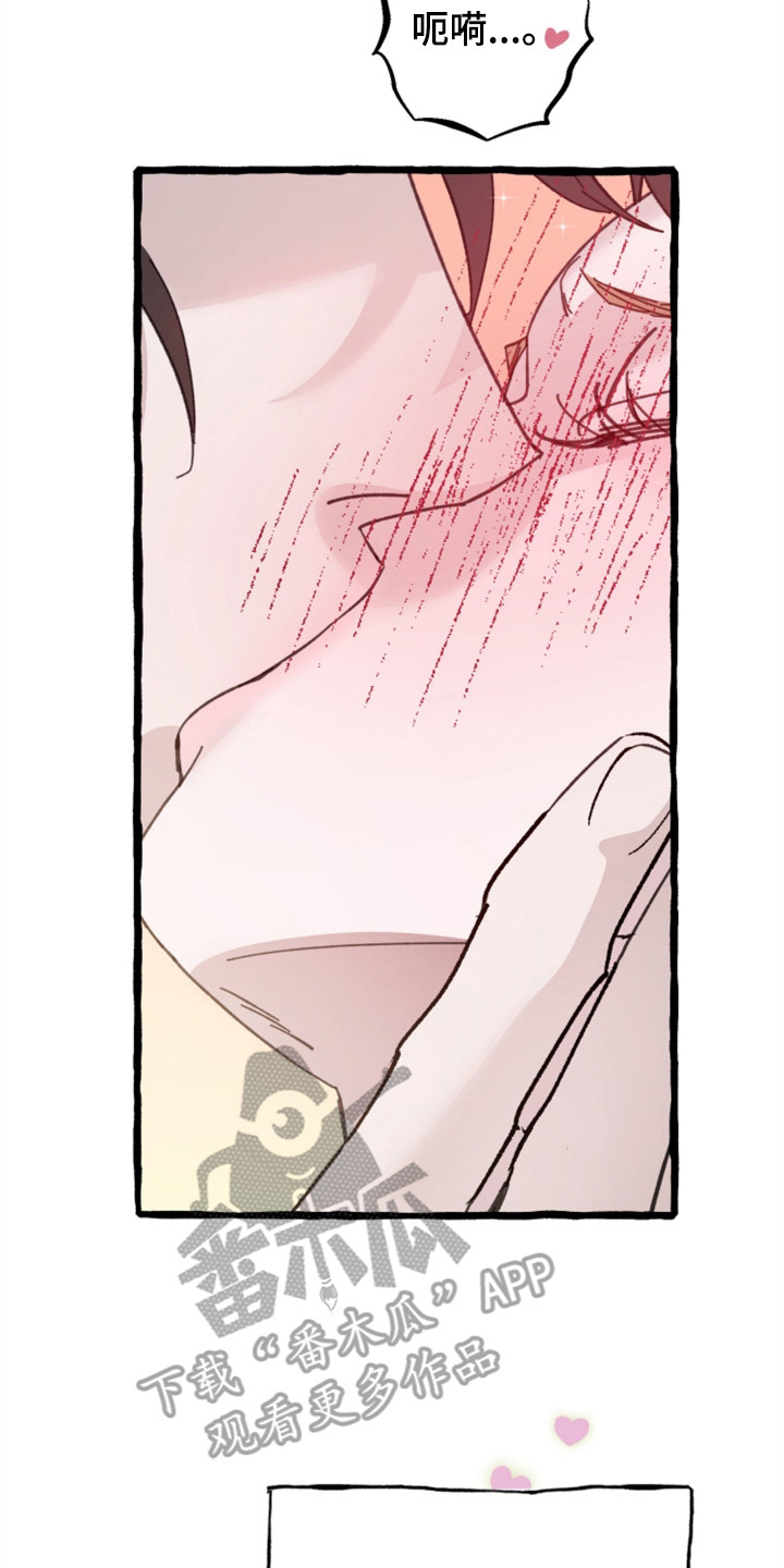 隐秘印记漫画,第1章：序章2图