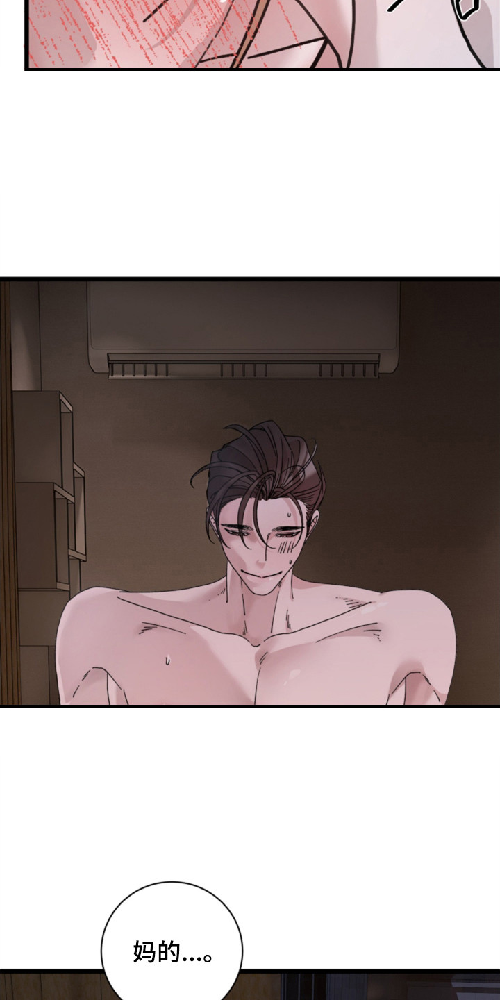 隐秘印记漫画高清版在线观看漫画,第9章：我来帮你3图