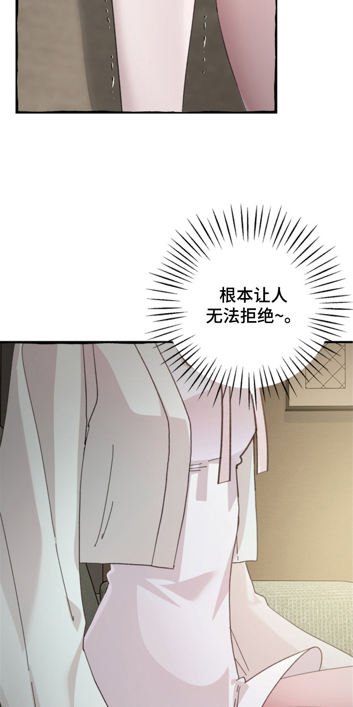 隐秘印记漫画,第2章：偷偷交往5图