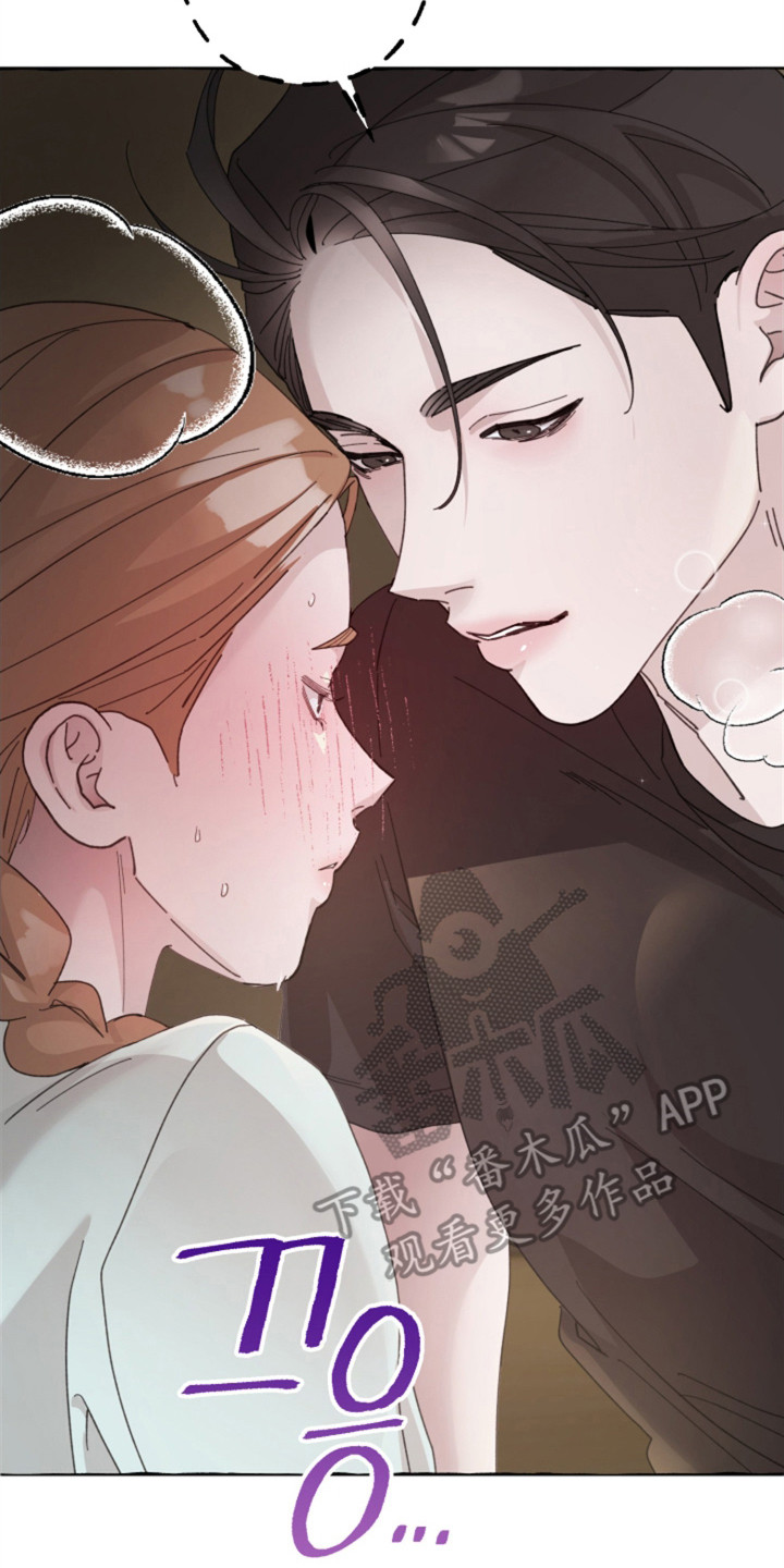 隐秘印记漫画,第2章：偷偷交往3图