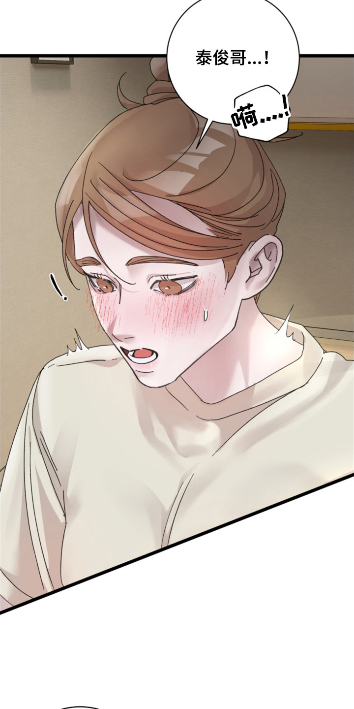 隐秘印记漫画,第8章：忍耐1图