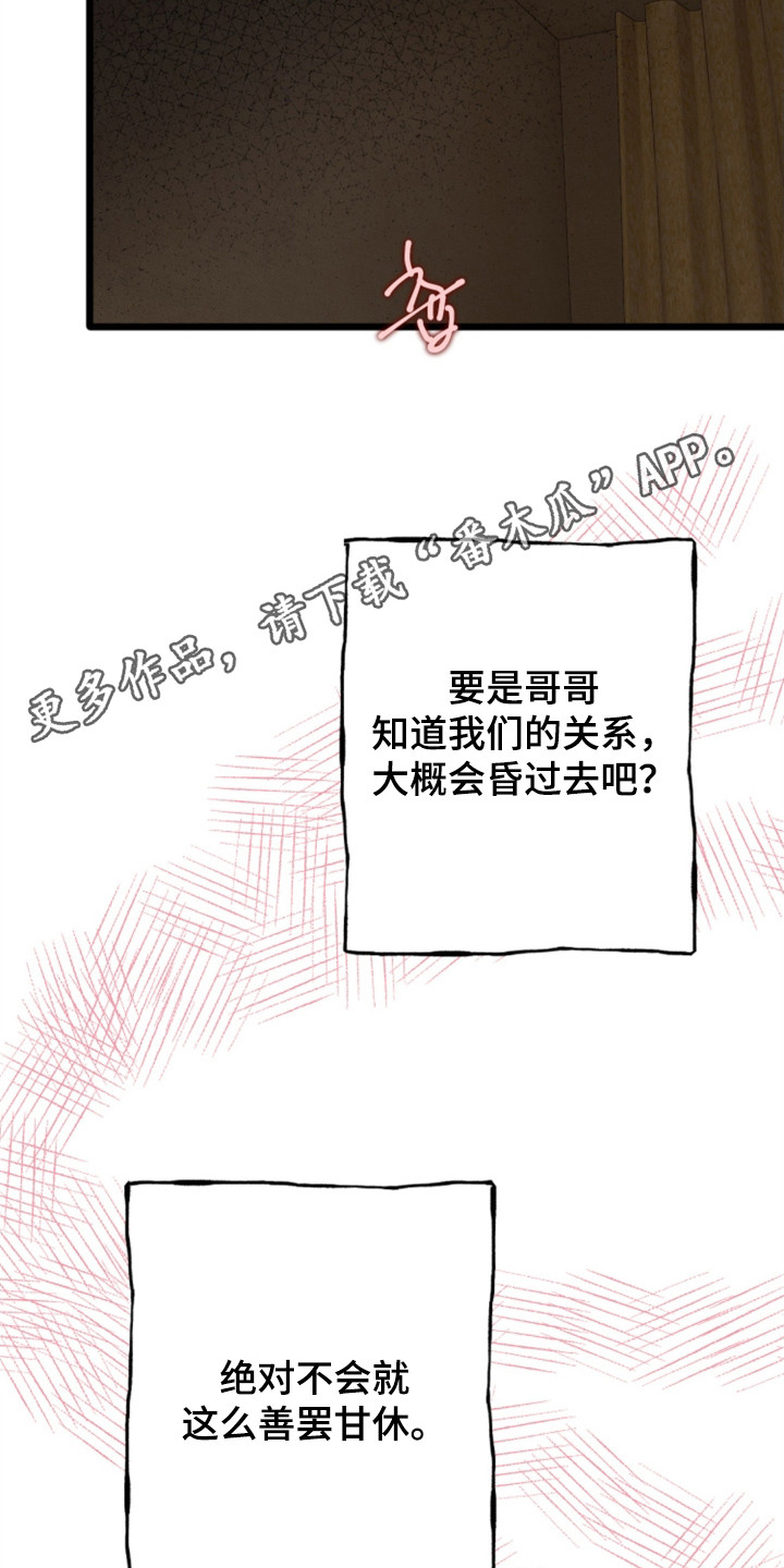 隐秘印记漫画,第1章：序章1图