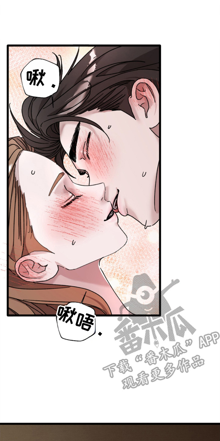 隐秘印记漫画,第10章：很贪心5图