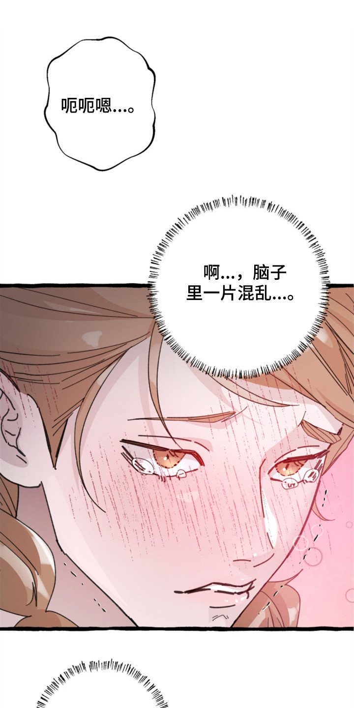 隐秘印记漫画,第3章：一片混乱1图