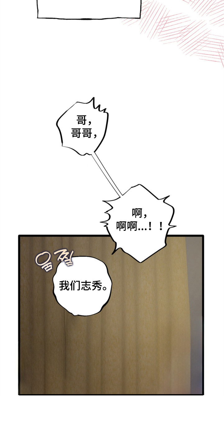 隐秘印记漫画,第1章：序章2图