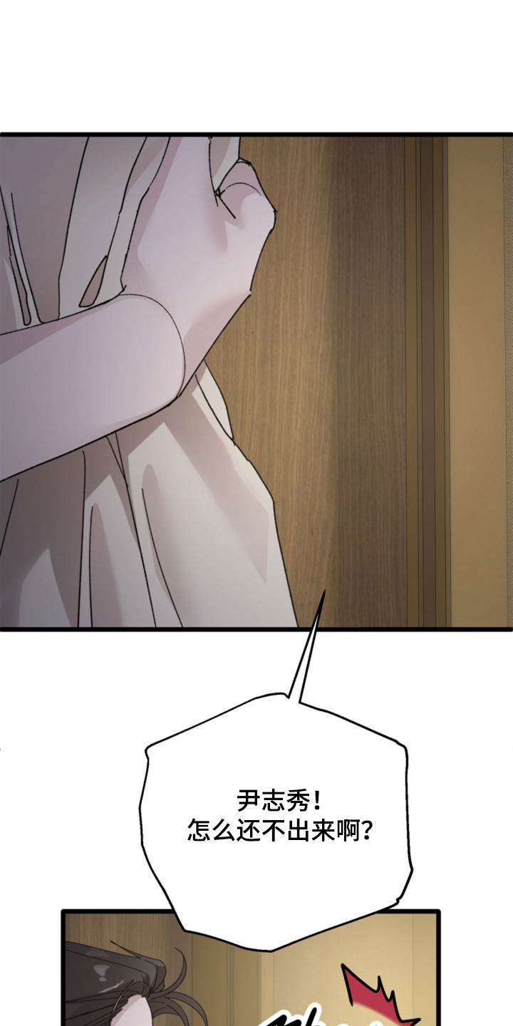 隐秘印记漫画免费观看最新章节更新漫画,第6章：上锁3图