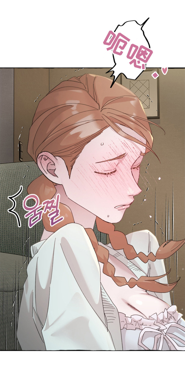 隐秘印记漫画,第2章：偷偷交往1图