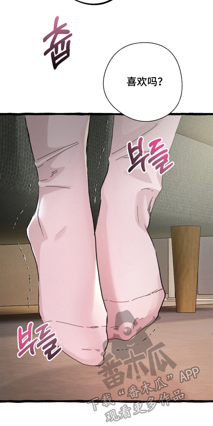 隐秘印记漫画,第3章：一片混乱5图