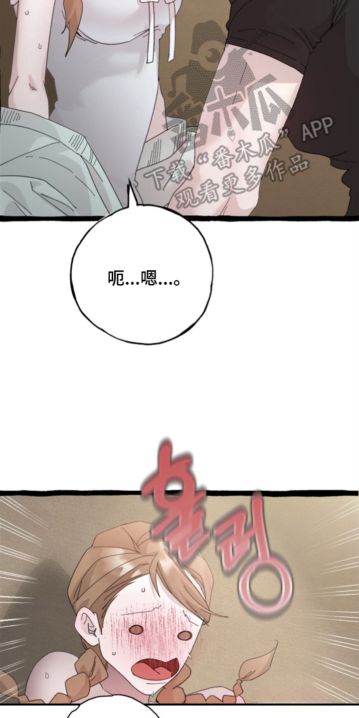 隐秘印记漫画,第3章：一片混乱2图