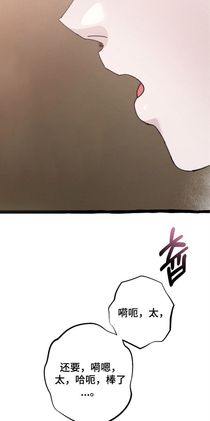 隐秘印记漫画,第3章：一片混乱4图