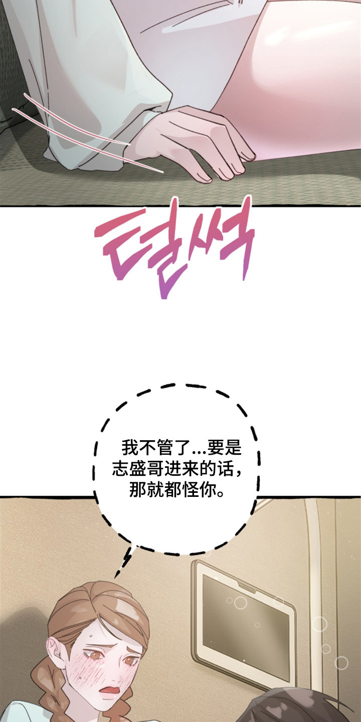 隐秘印记漫画,第2章：偷偷交往1图