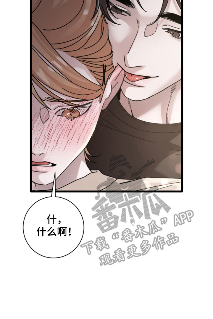 隐秘印记漫画免费观看最新章节更新漫画,第7章：转移话题3图
