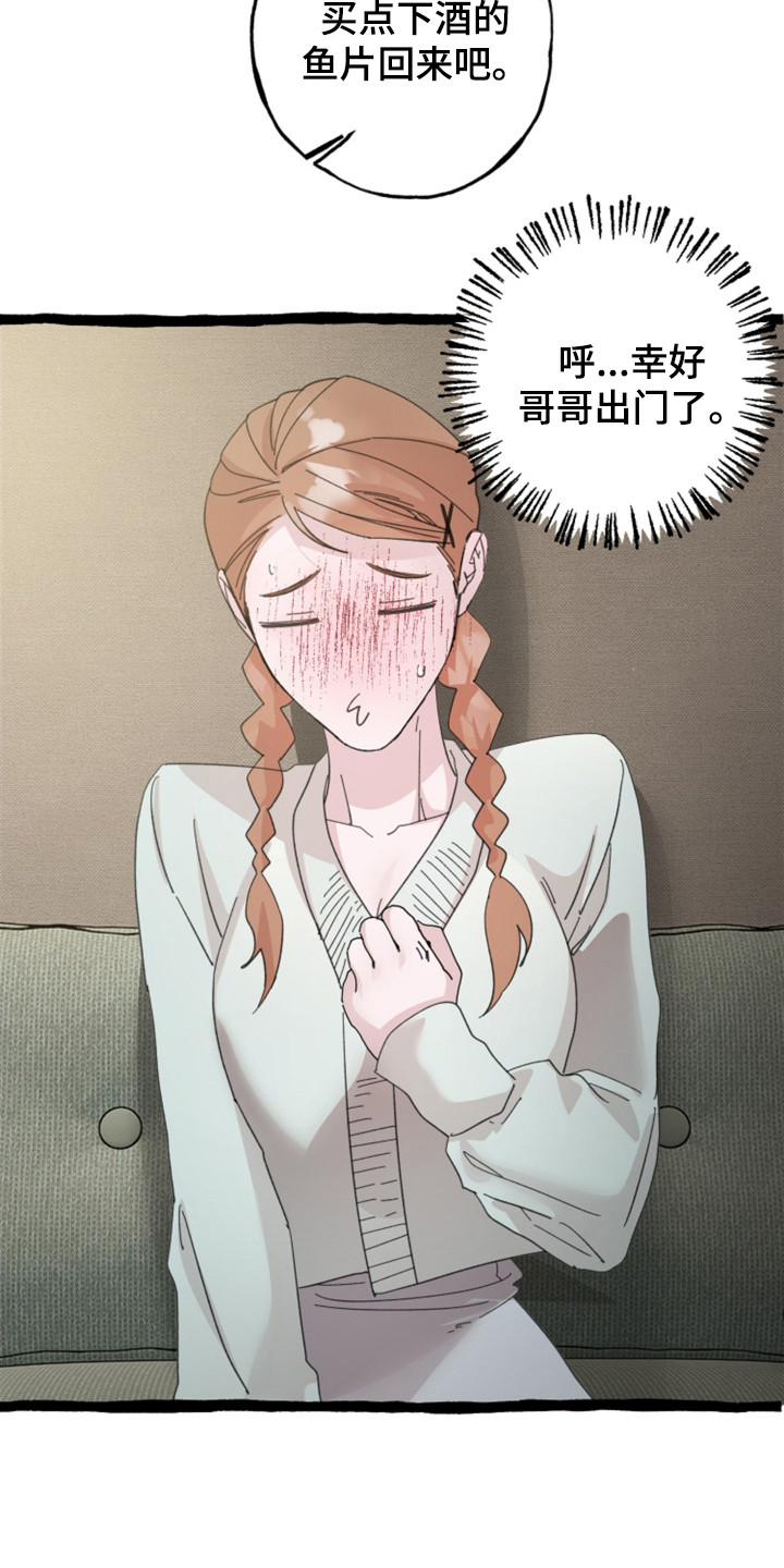 隐秘印记漫画,第1章：序章4图