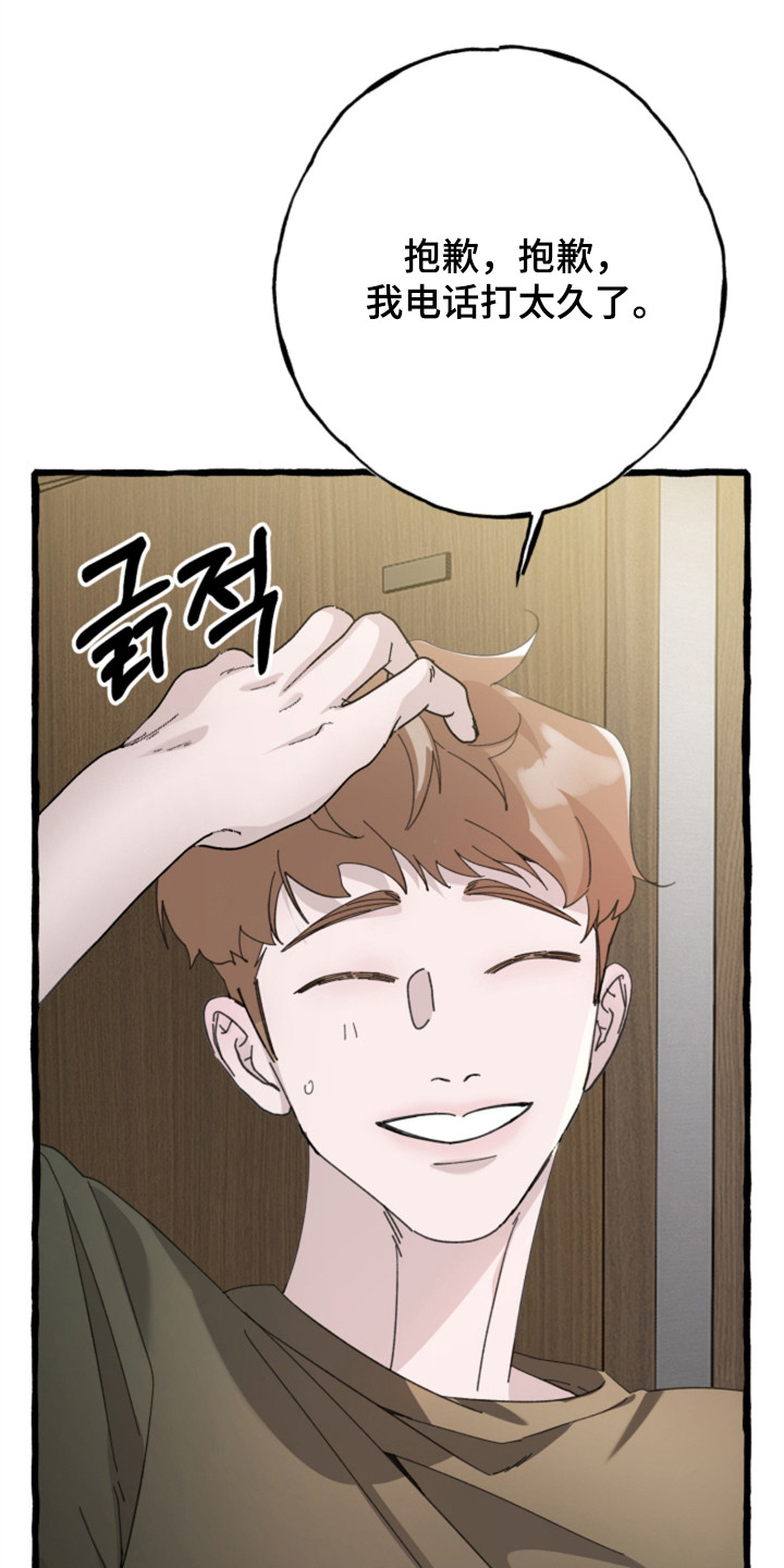 隐秘印记漫画,第3章：一片混乱5图