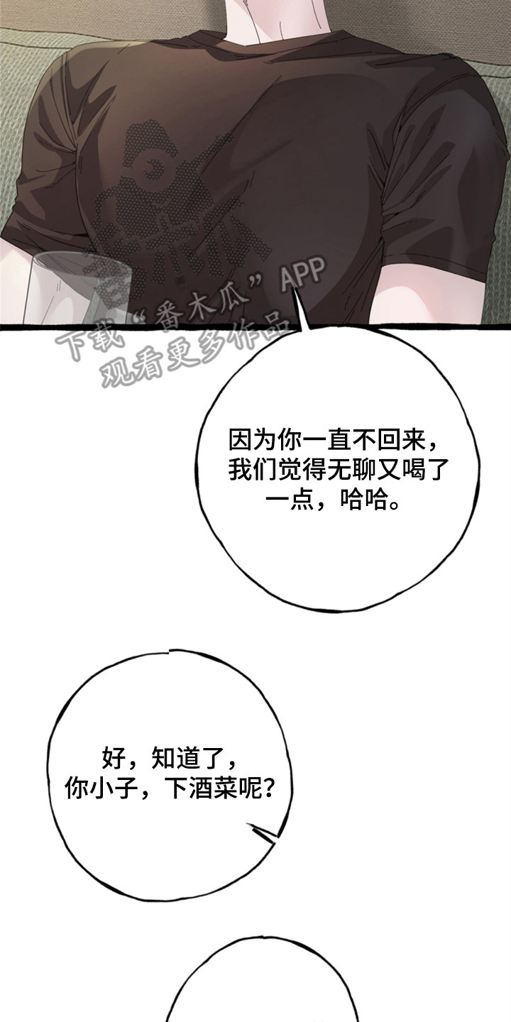 隐秘印记漫画,第1章：序章3图
