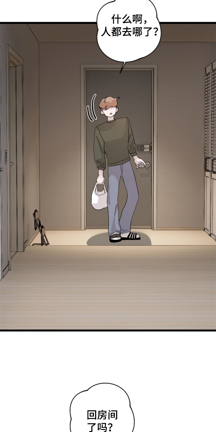 隐秘印记漫画,第5章：非常爱你4图