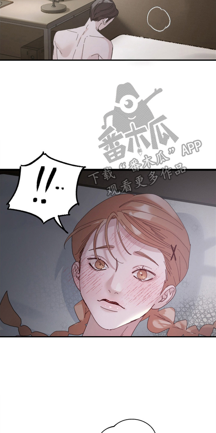 隐秘印记漫画,第1章：序章5图