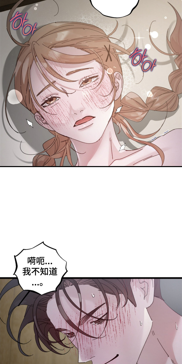 隐秘印记漫画,第5章：非常爱你1图