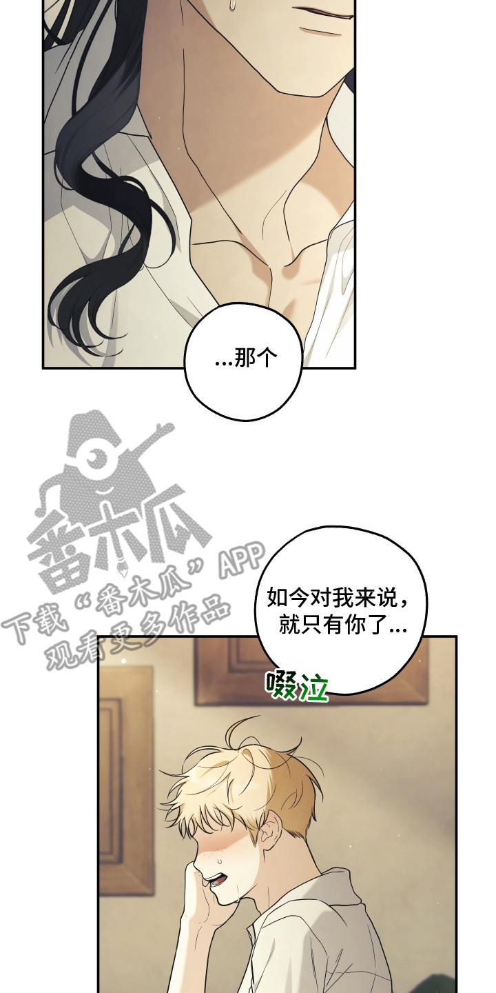 潮鸣是什么意思漫画,第5章：招募船员5图