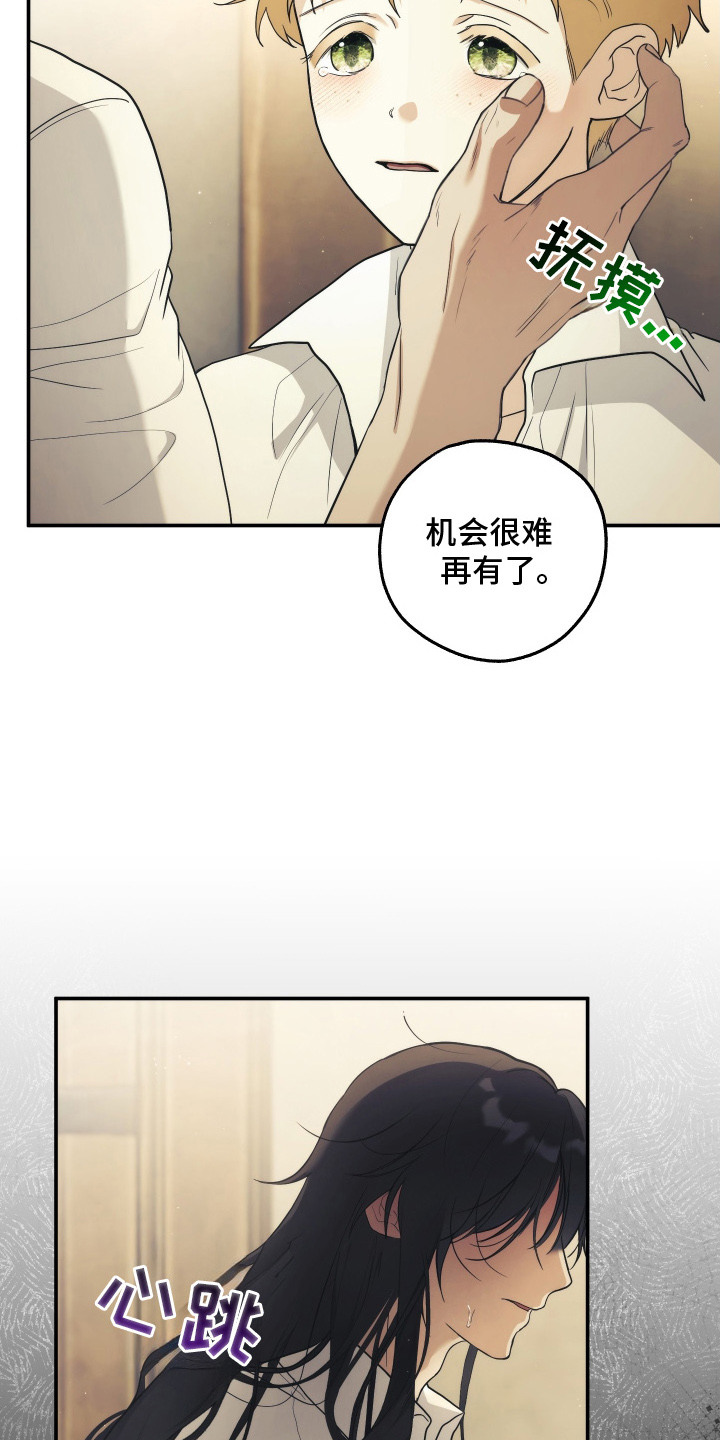 潮鸣里漫画,第5章：招募船员2图