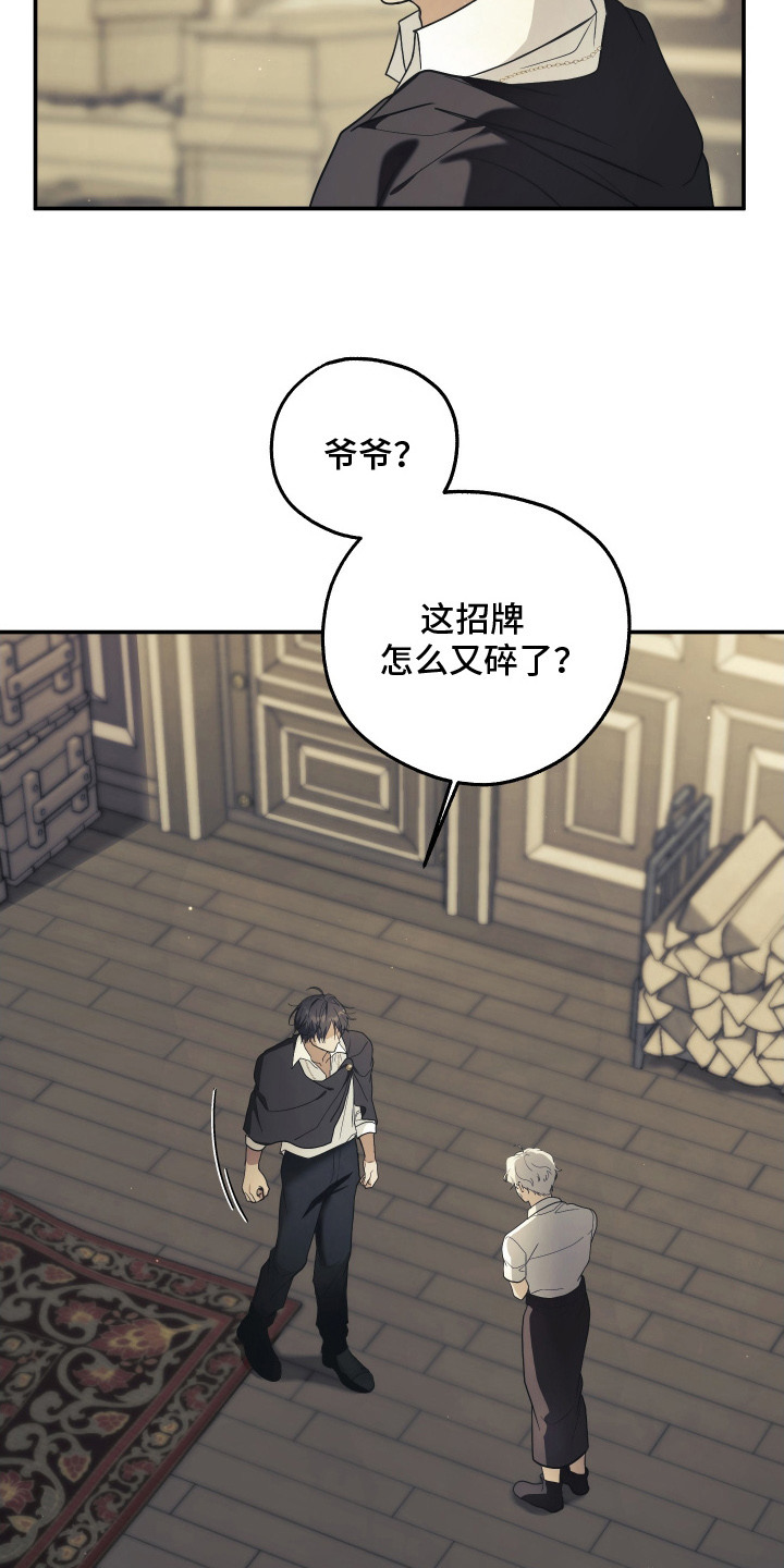 潮鸣之时画涯在哪看漫画,第13章：主动留下4图