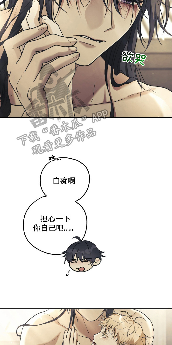 潮鸣什么时候上线漫画,第4章：伤痕3图