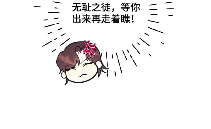 潮鸣新手攻略角色漫画,第11章：犯错4图