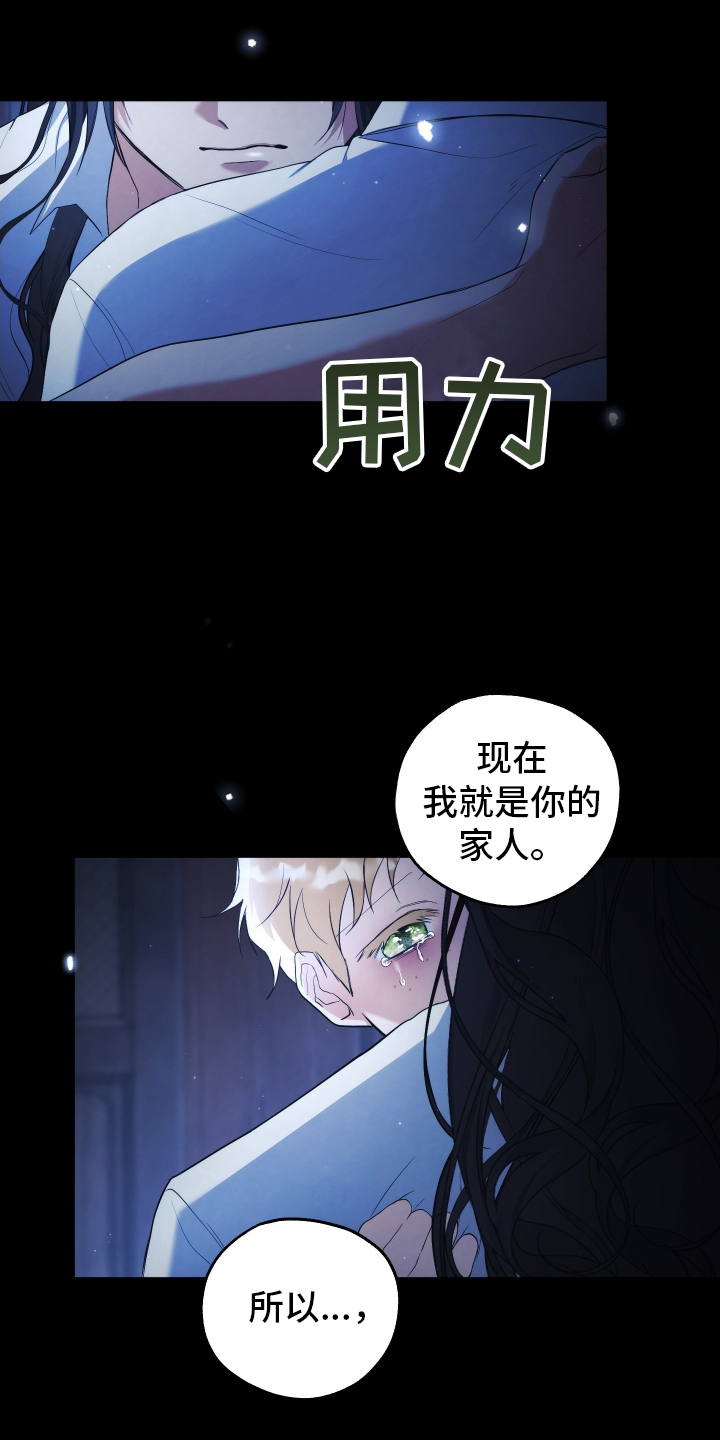 潮鸣是什么意思漫画,第2章：去世2图