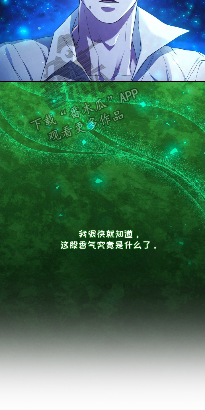 潮鸣新手攻略角色漫画,第9章：发热期5图