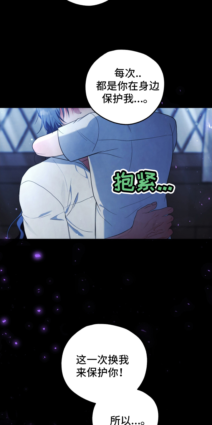 潮鸣新手攻略角色漫画,第3章：危险3图