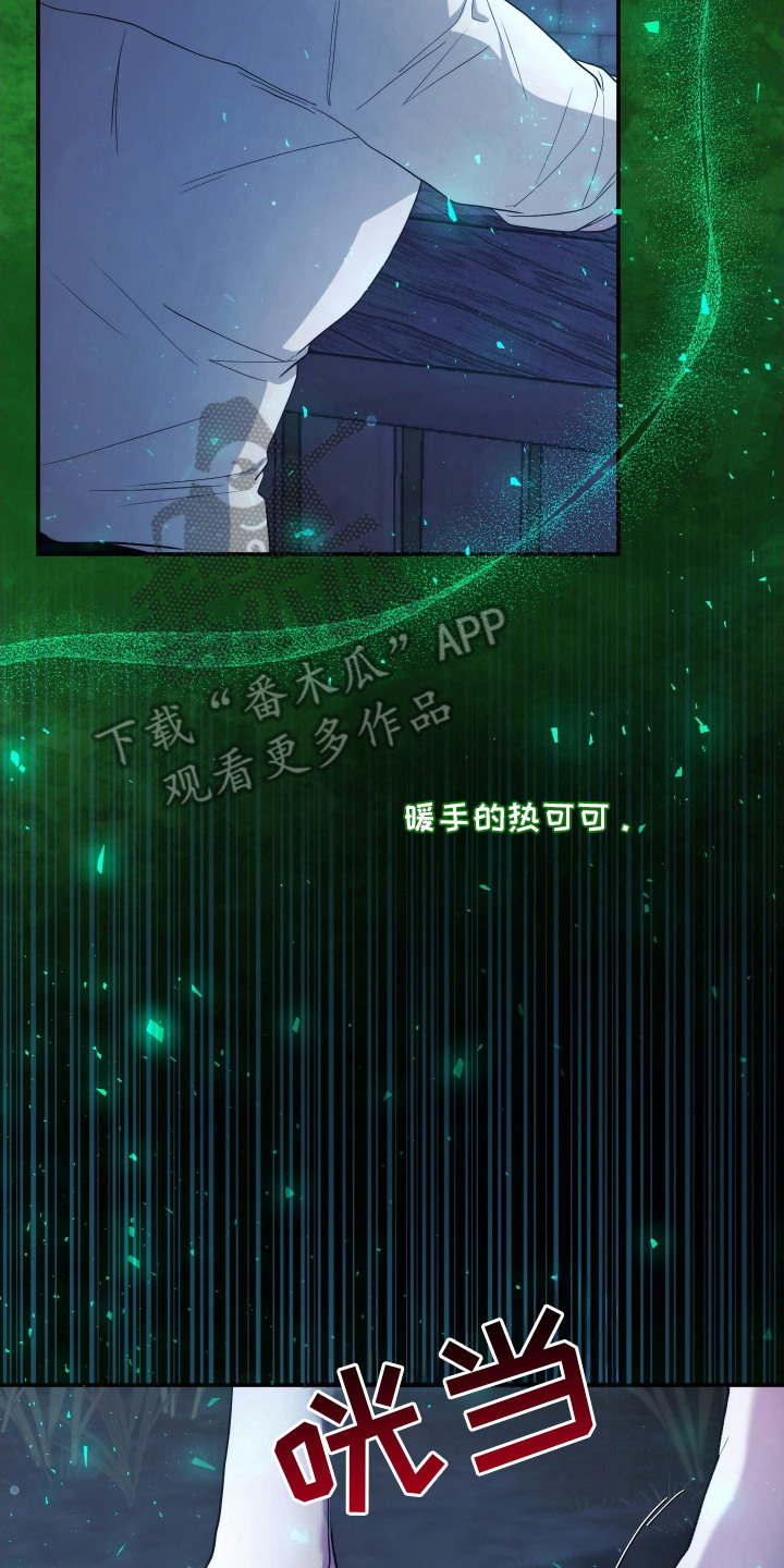 潮鸣新手攻略角色漫画,第9章：发热期2图