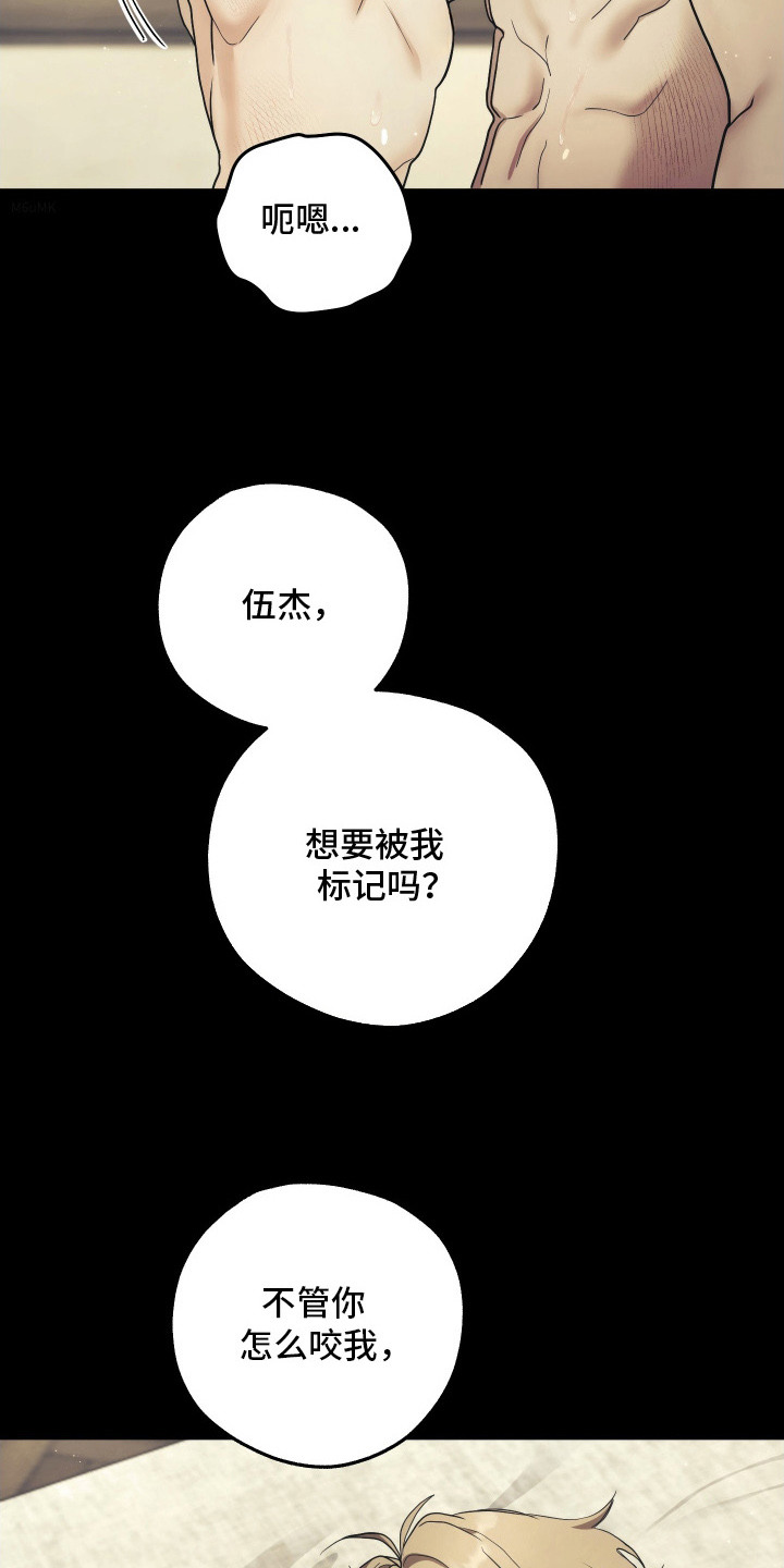 潮鸣新手攻略角色漫画,第11章：犯错2图