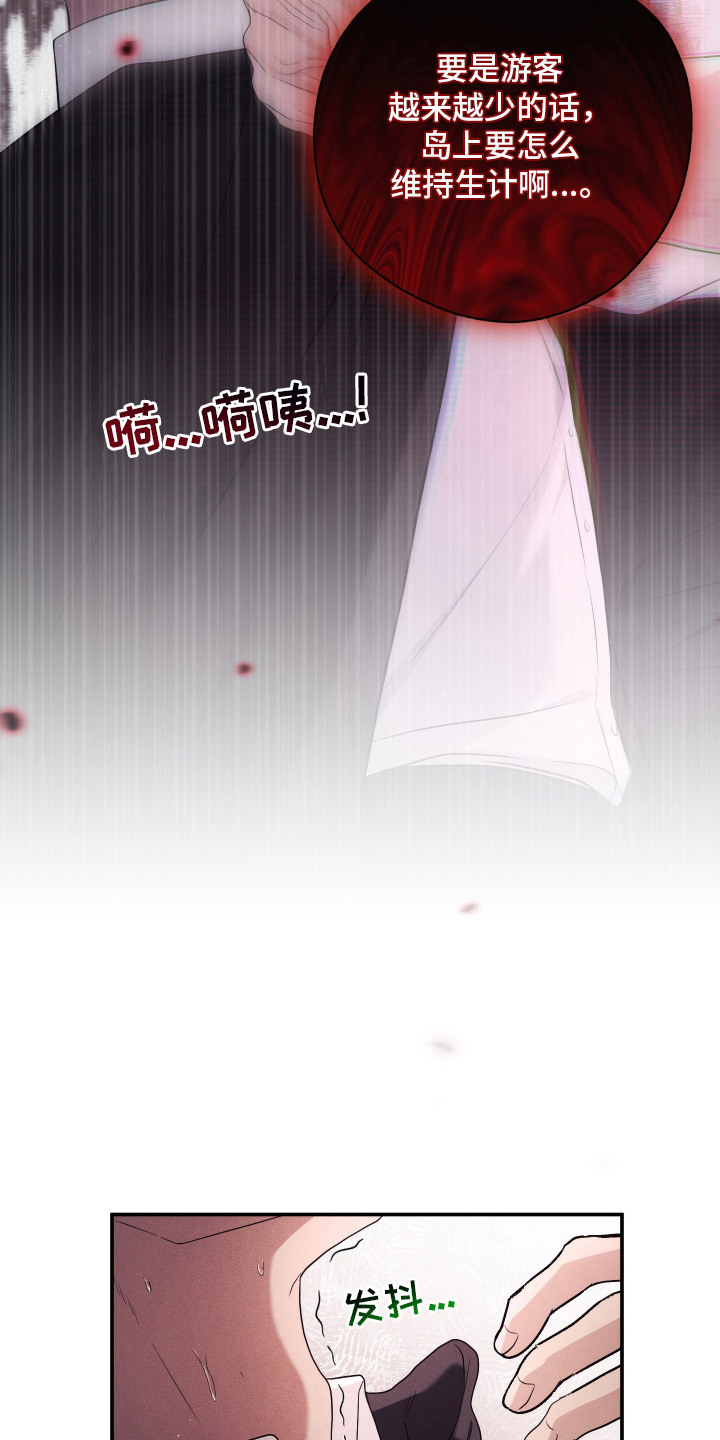 潮鸣之时画涯在哪看漫画,第7章：好心人1图