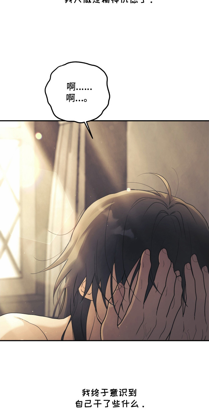 潮鸣文案漫画,第4章：伤痕3图