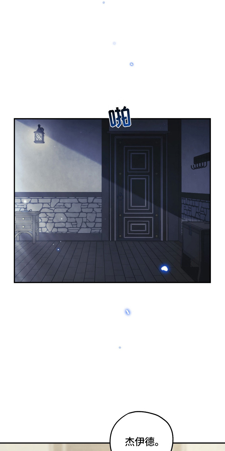 潮鸣之时画涯在哪看漫画,第13章：主动留下2图