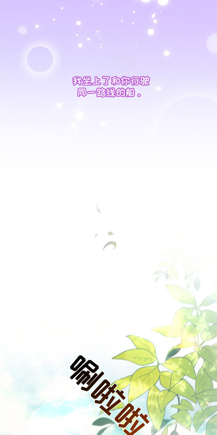 潮鸣りii漫画,第6章： 噩耗4图