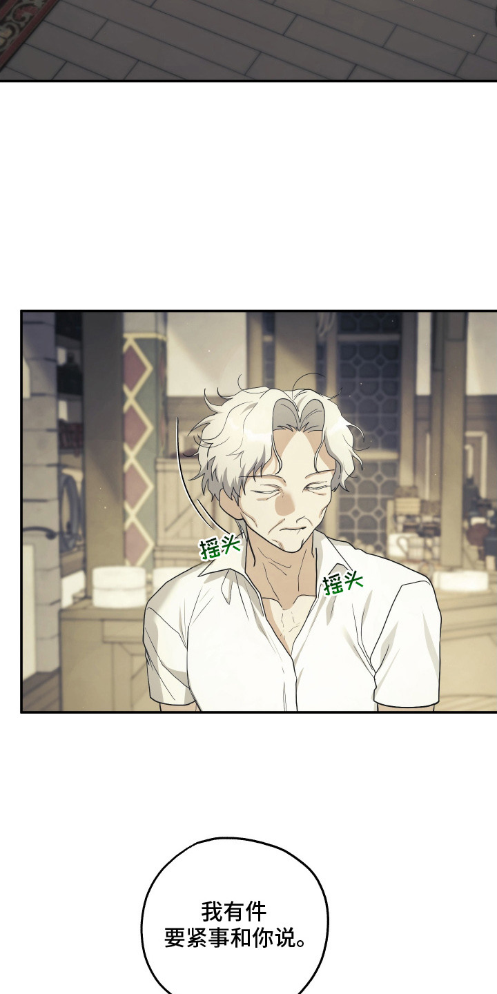 潮鸣之时画涯在哪看漫画,第13章：主动留下5图