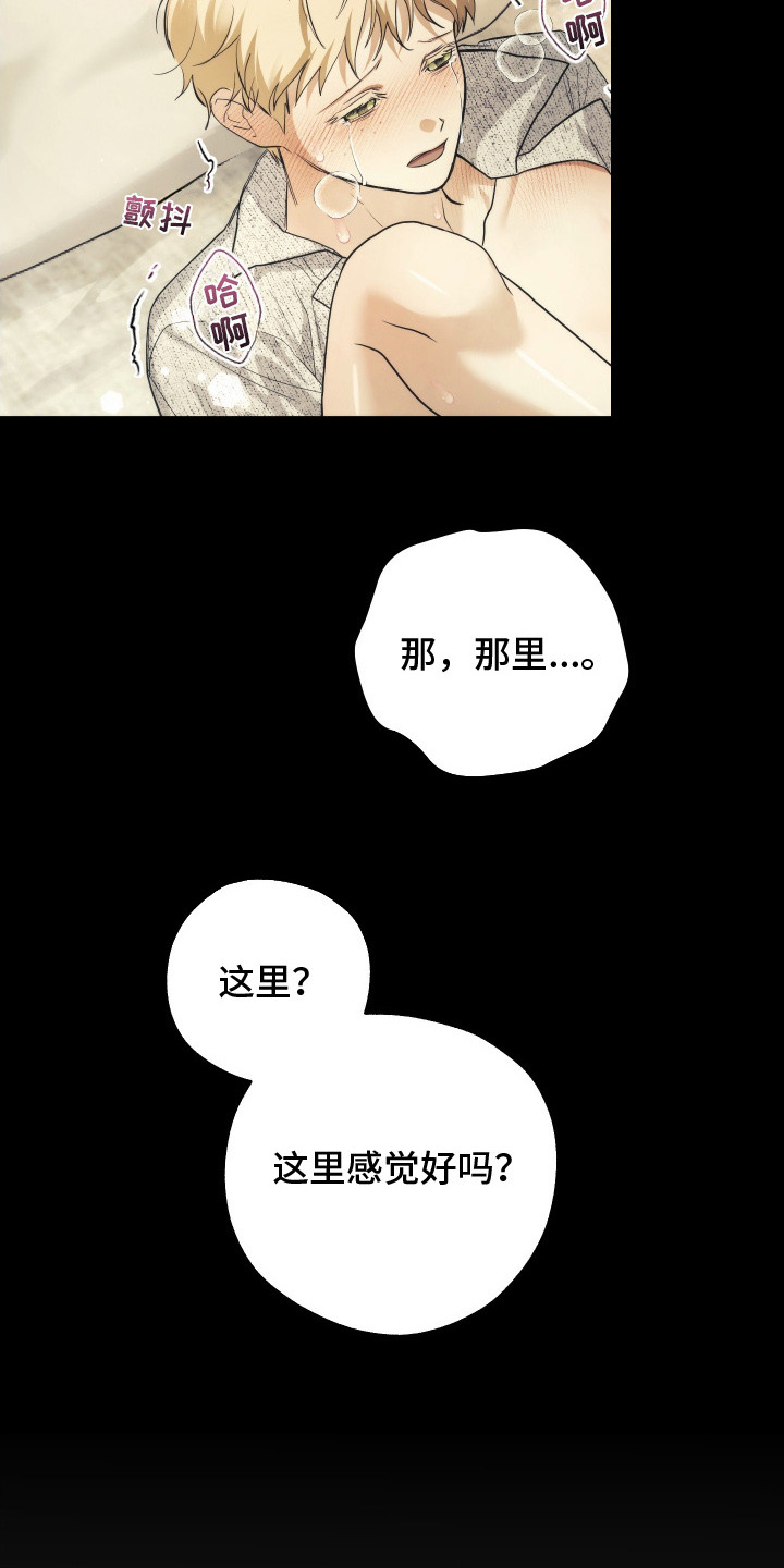 潮鸣之时画涯在哪看漫画,第10章：神志不清1图