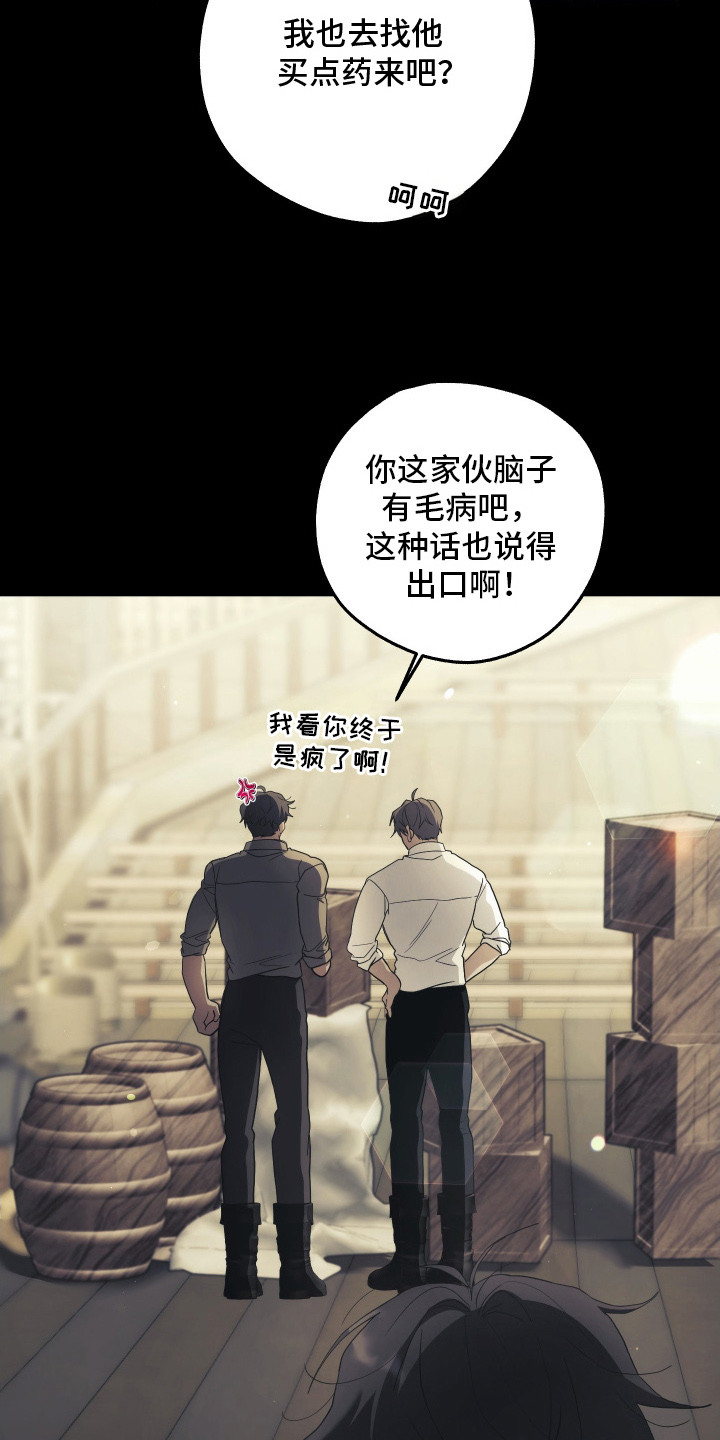 潮鸣起万物泣出自哪里漫画,第12章：抑制剂1图
